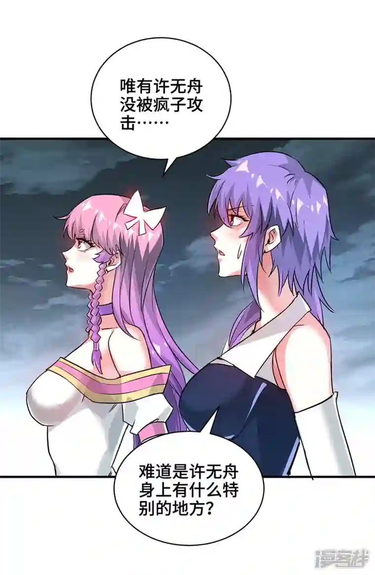 武映三千道第241话 不挨打的秘诀