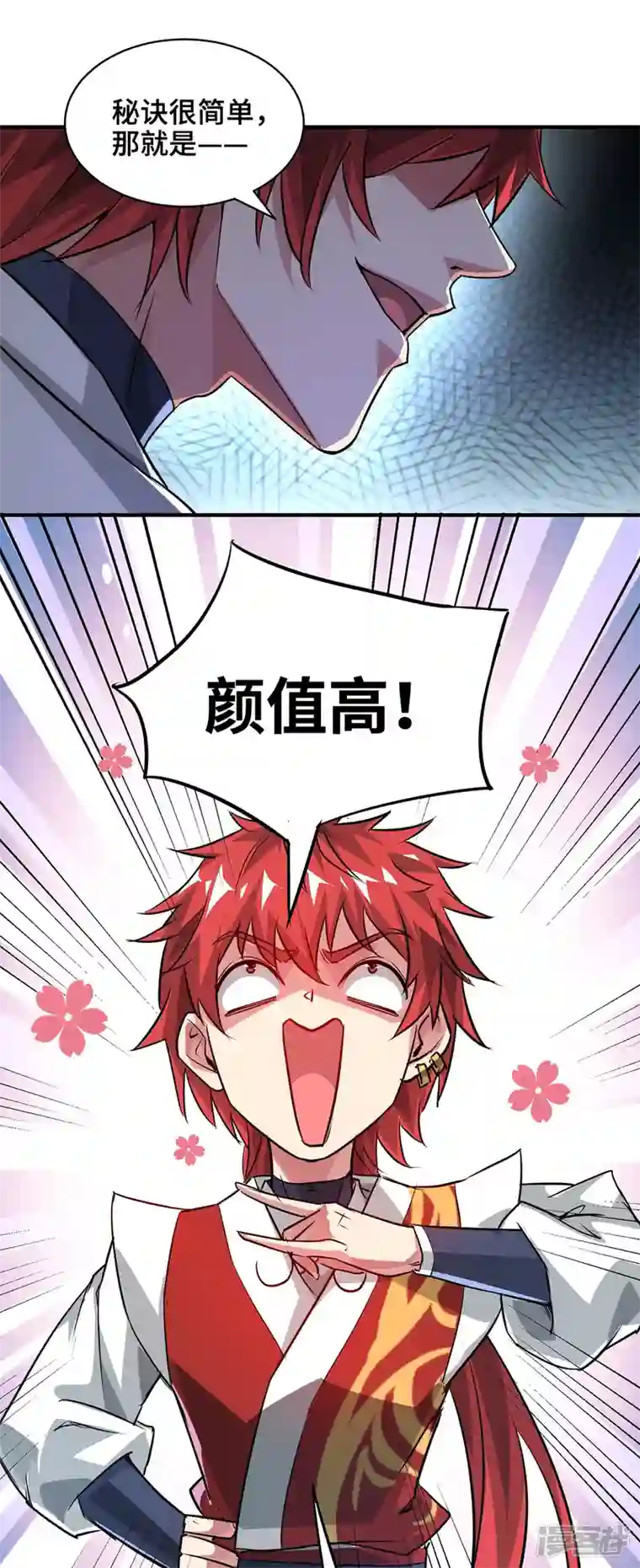 武映三千道第241话 不挨打的秘诀