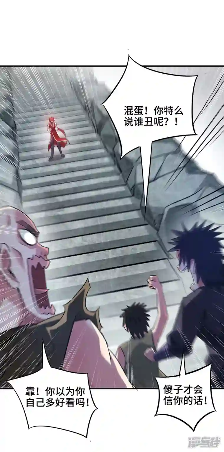 武映三千道第241话 不挨打的秘诀