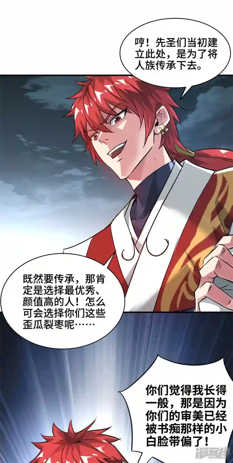 武映三千道第241话 不挨打的秘诀