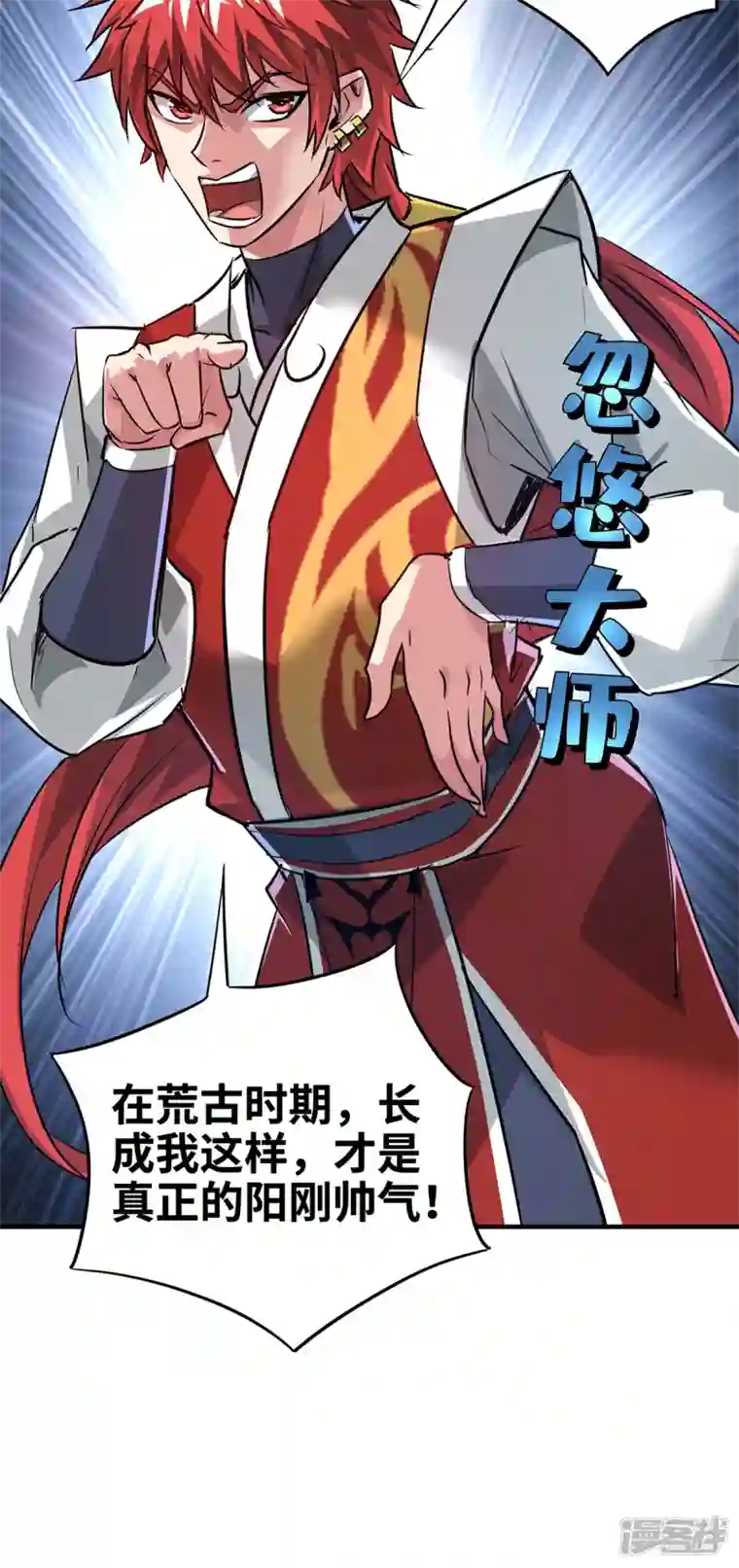 武映三千道第241话 不挨打的秘诀