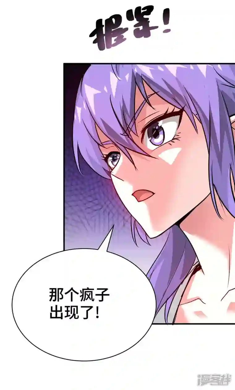 武映三千道第241话 不挨打的秘诀