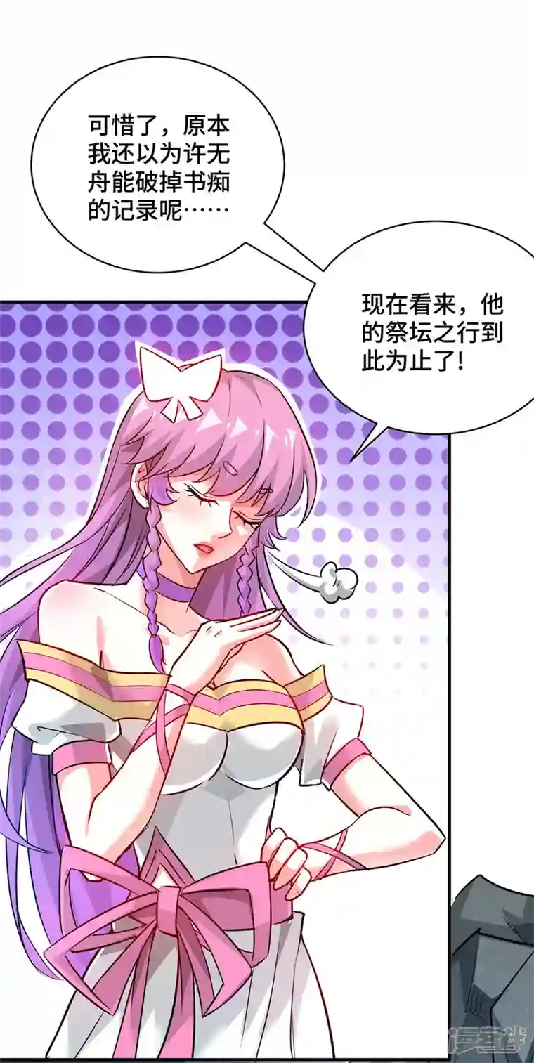 武映三千道第241话 不挨打的秘诀