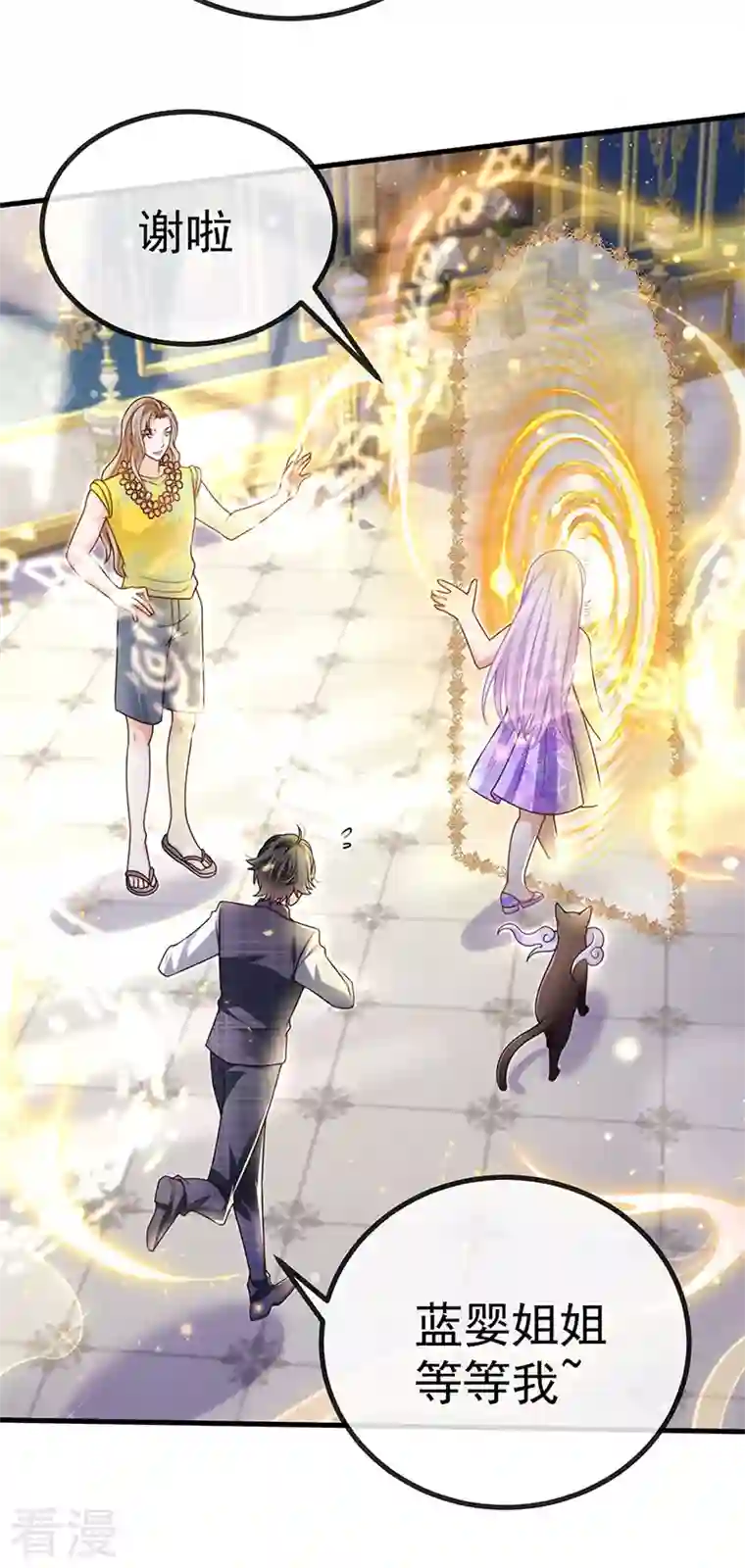 虐渣的一百种方式第77话 直播公开处刑