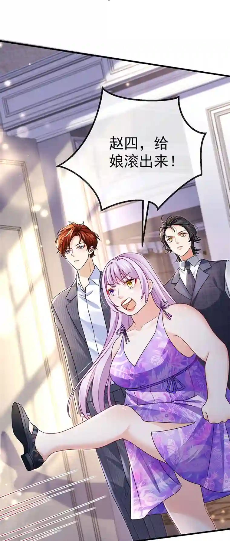 虐渣的一百种方式第77话 直播公开处刑