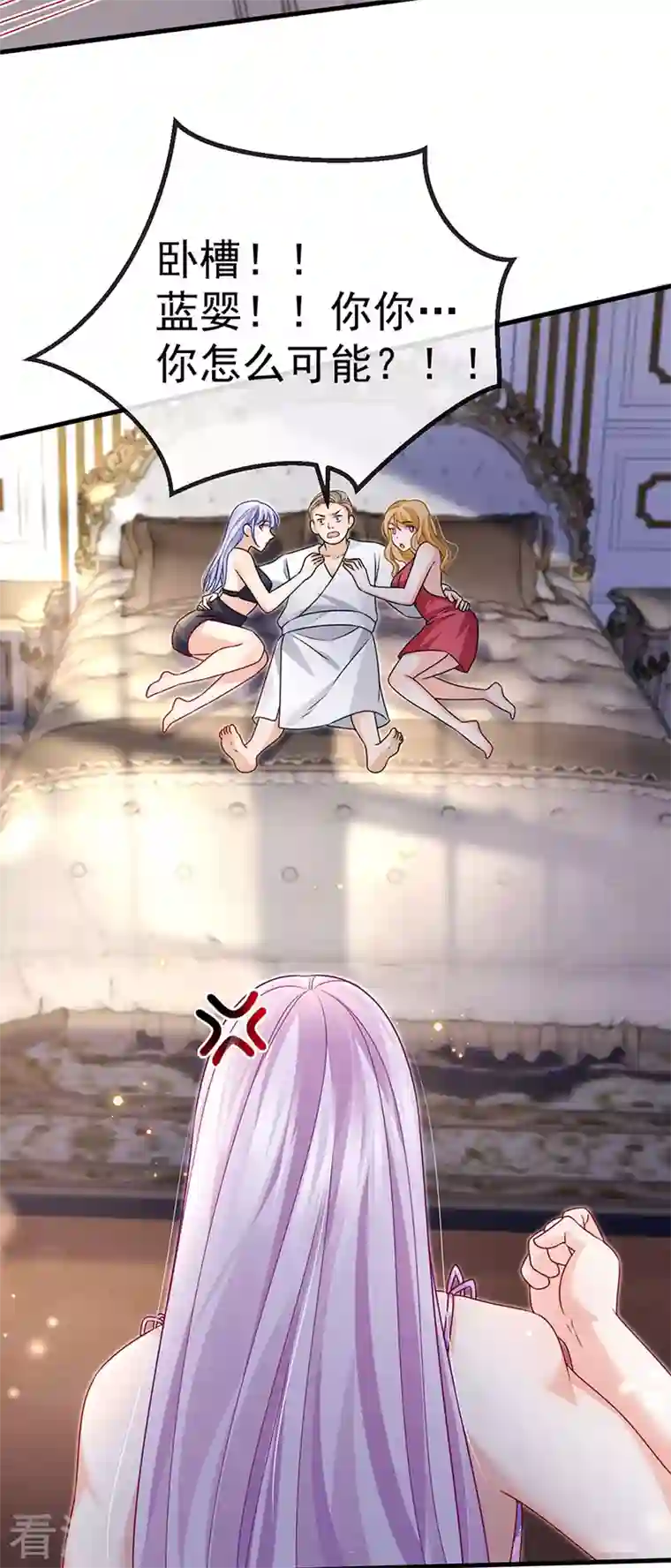 虐渣的一百种方式第77话 直播公开处刑