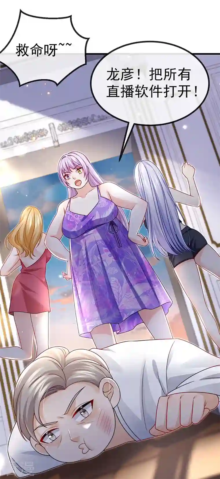 虐渣的一百种方式第77话 直播公开处刑