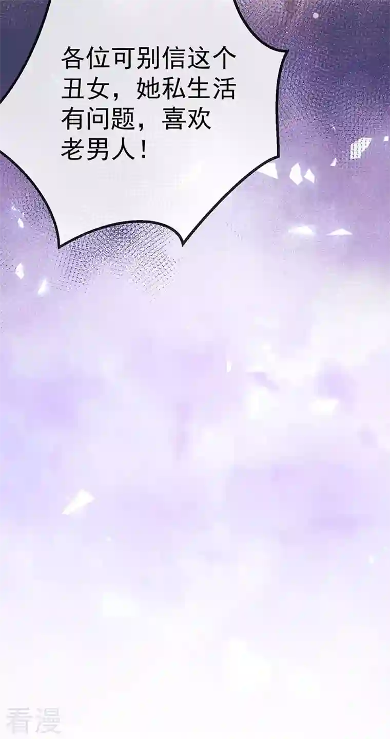 虐渣的一百种方式第77话 直播公开处刑