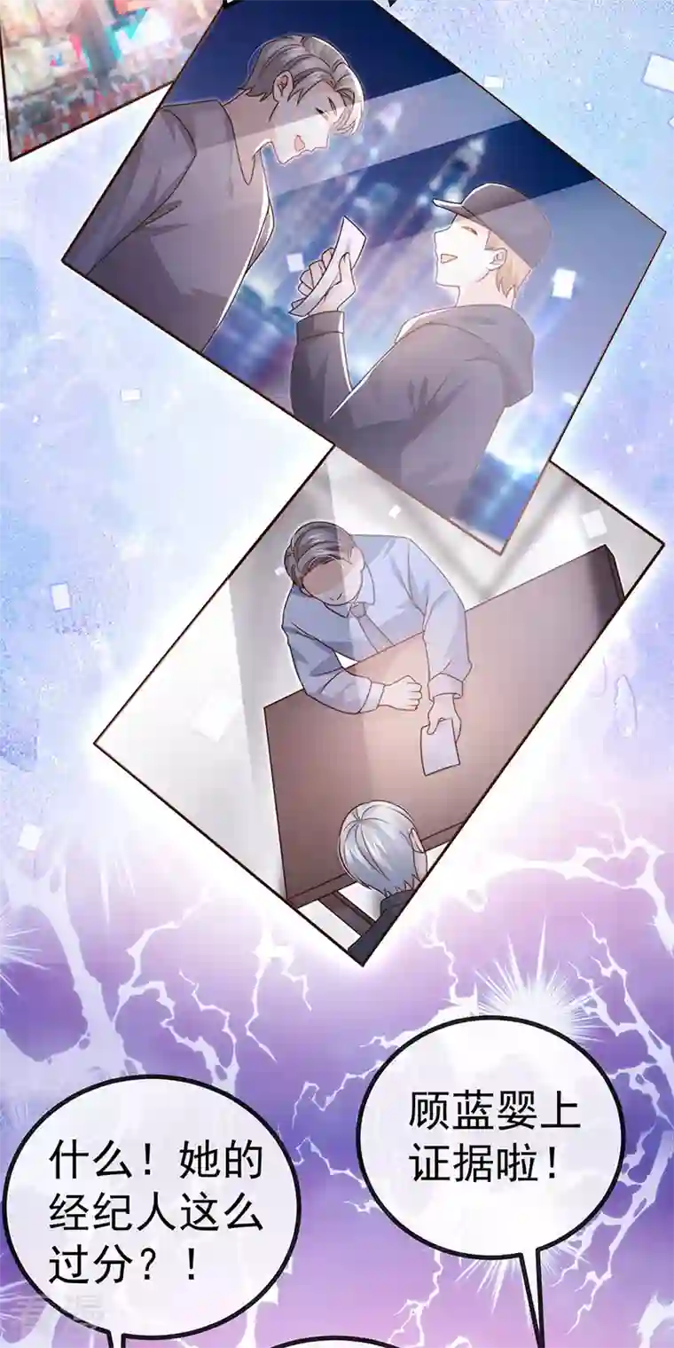 虐渣的一百种方式第77话 直播公开处刑