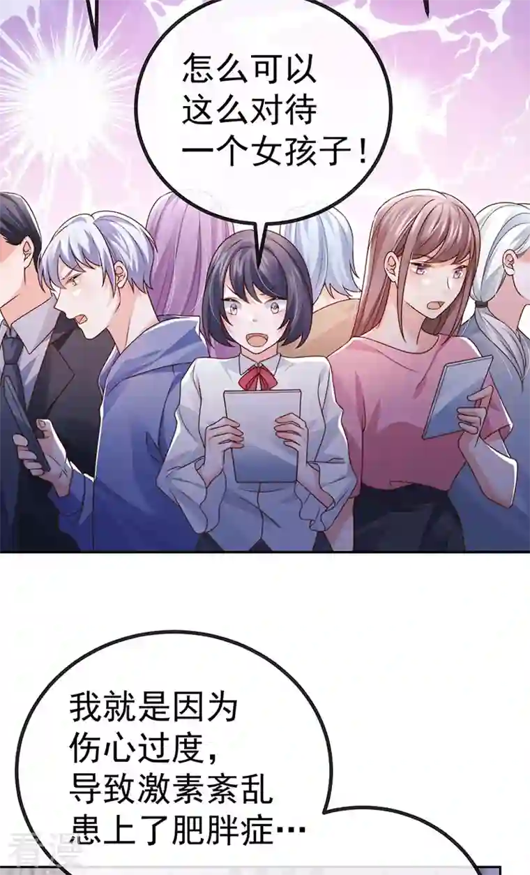 虐渣的一百种方式第77话 直播公开处刑