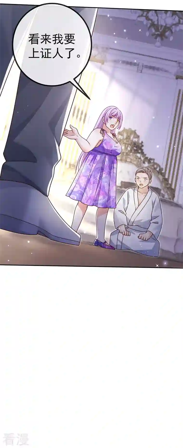 虐渣的一百种方式第77话 直播公开处刑