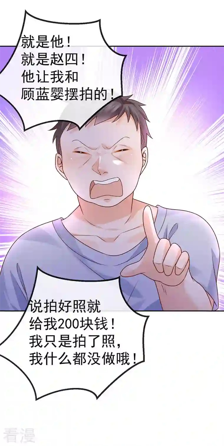 虐渣的一百种方式第77话 直播公开处刑