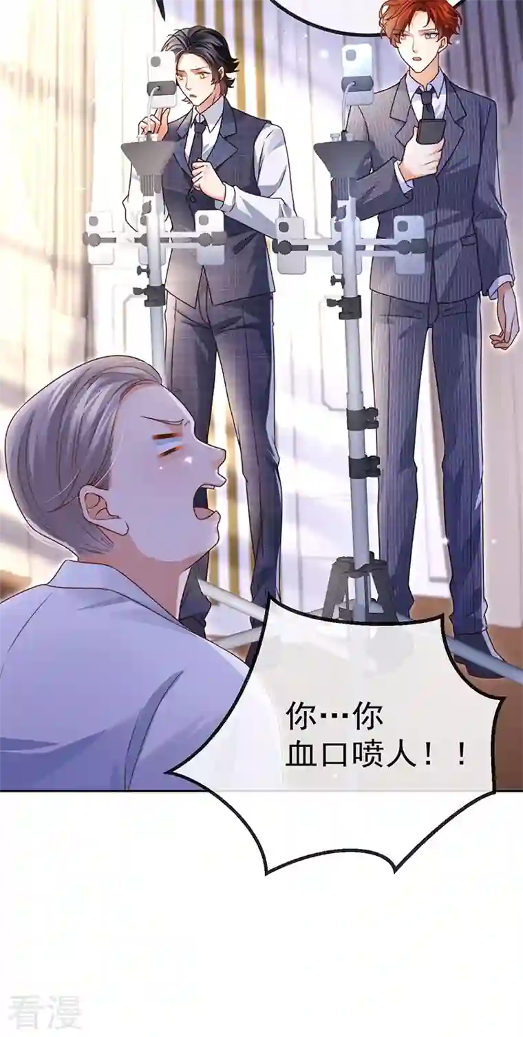 虐渣的一百种方式第77话 直播公开处刑