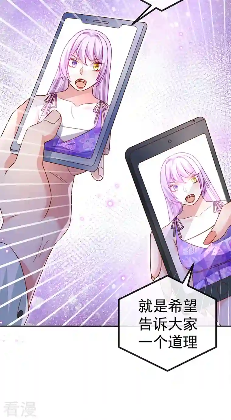 虐渣的一百种方式第77话 直播公开处刑