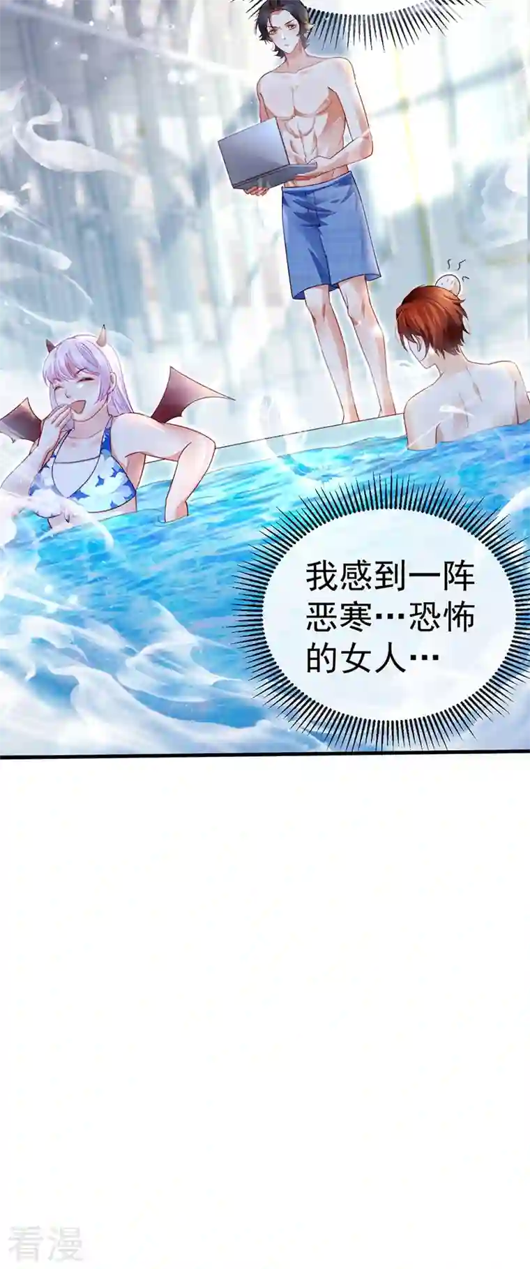 虐渣的一百种方式第77话 直播公开处刑