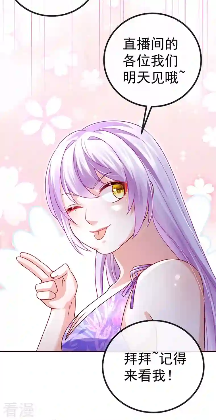 虐渣的一百种方式第77话 直播公开处刑