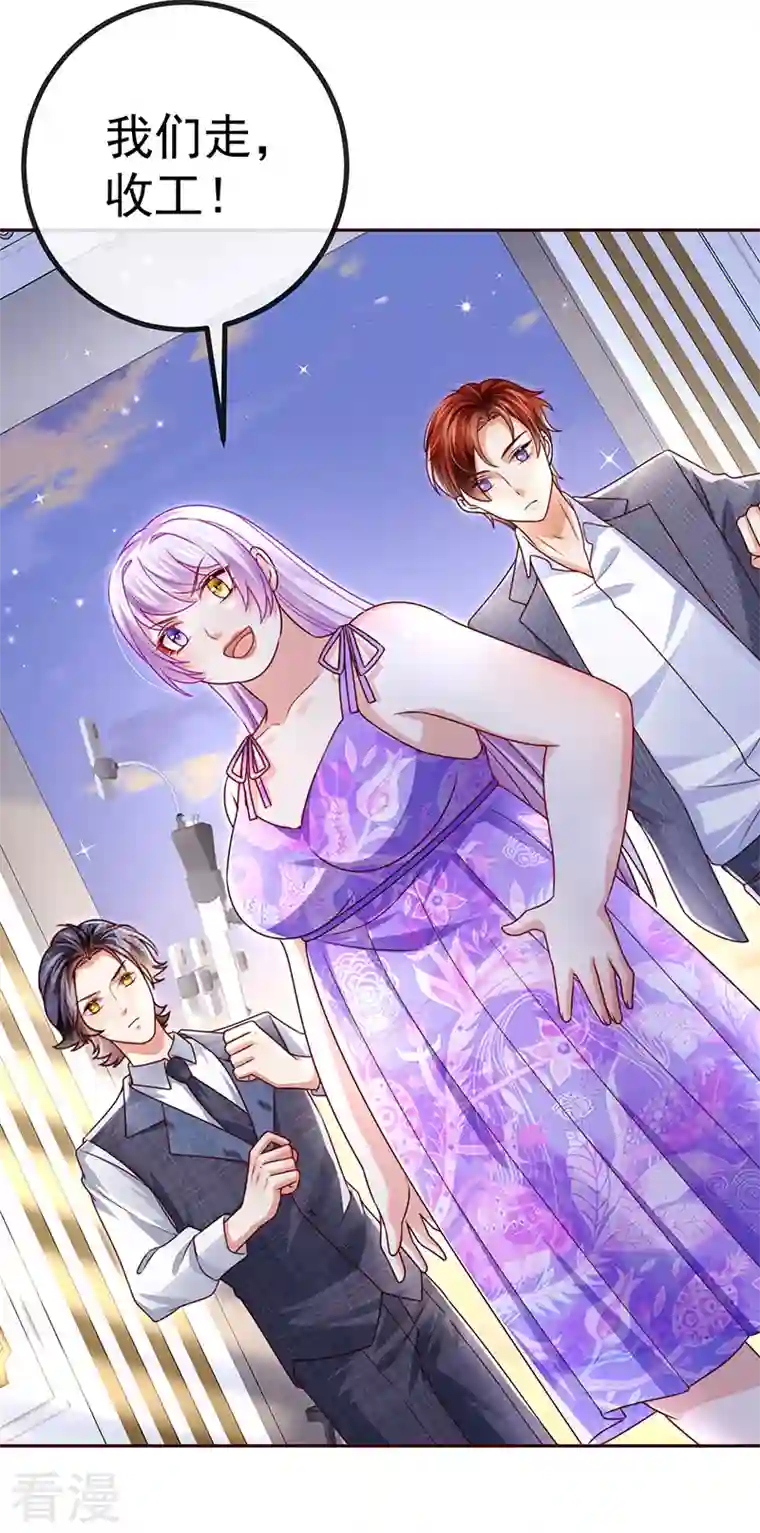 虐渣的一百种方式第77话 直播公开处刑