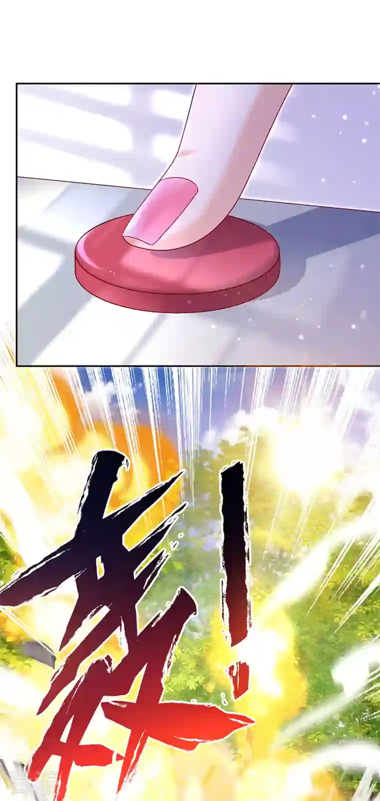 虐渣的一百种方式第77话 直播公开处刑