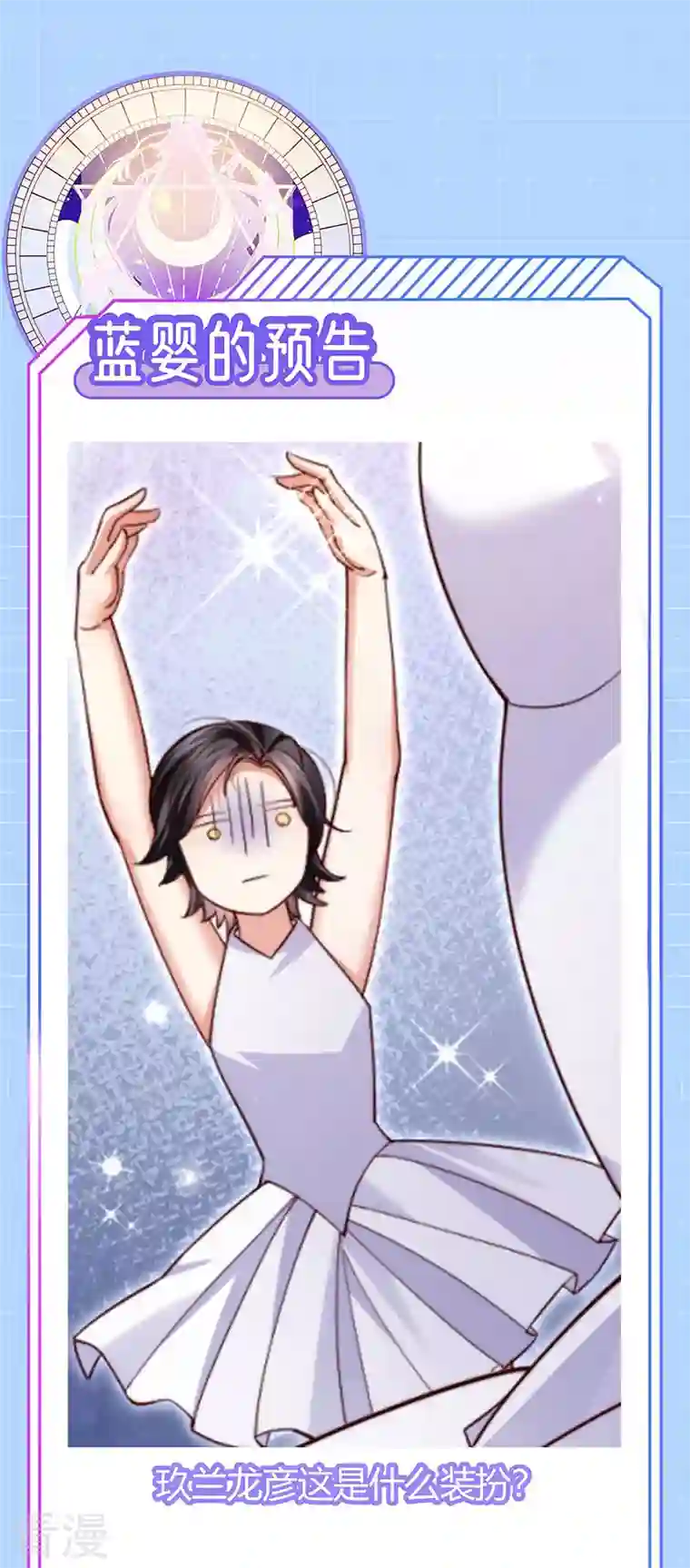 虐渣的一百种方式第77话 直播公开处刑