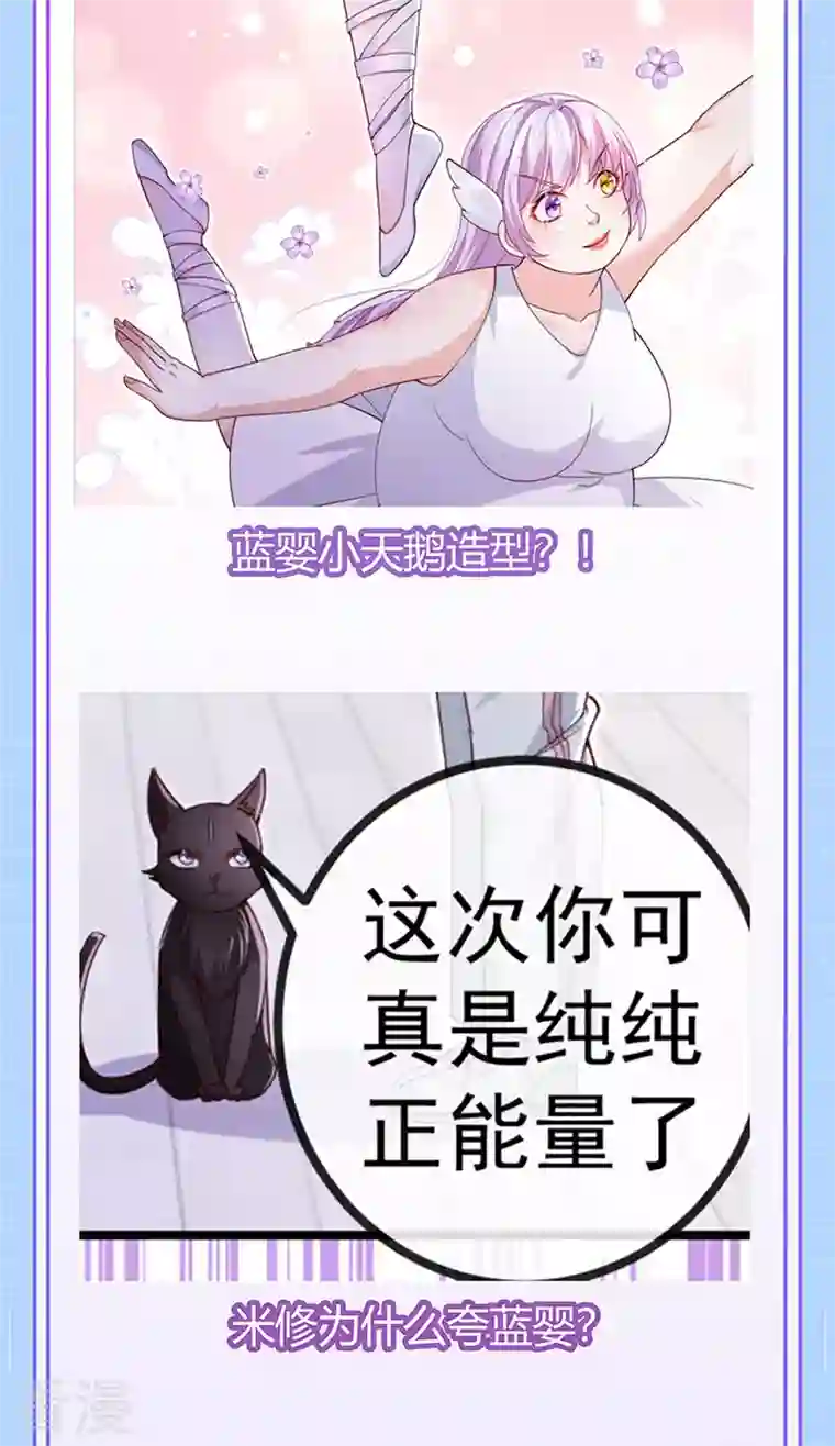 虐渣的一百种方式第77话 直播公开处刑