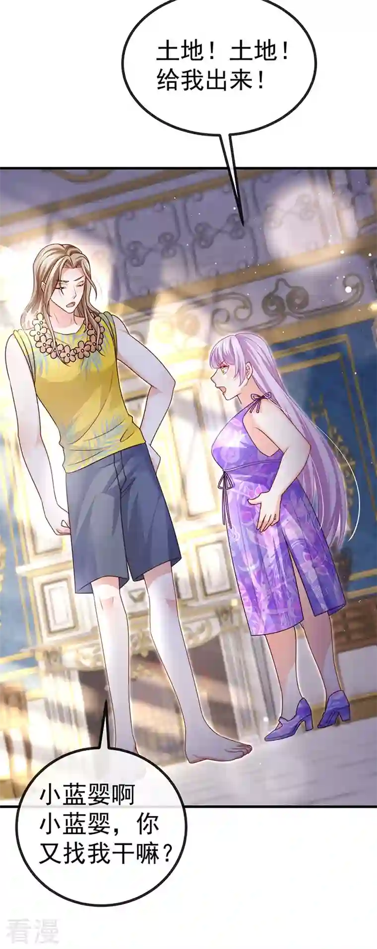 虐渣的一百种方式第77话 直播公开处刑