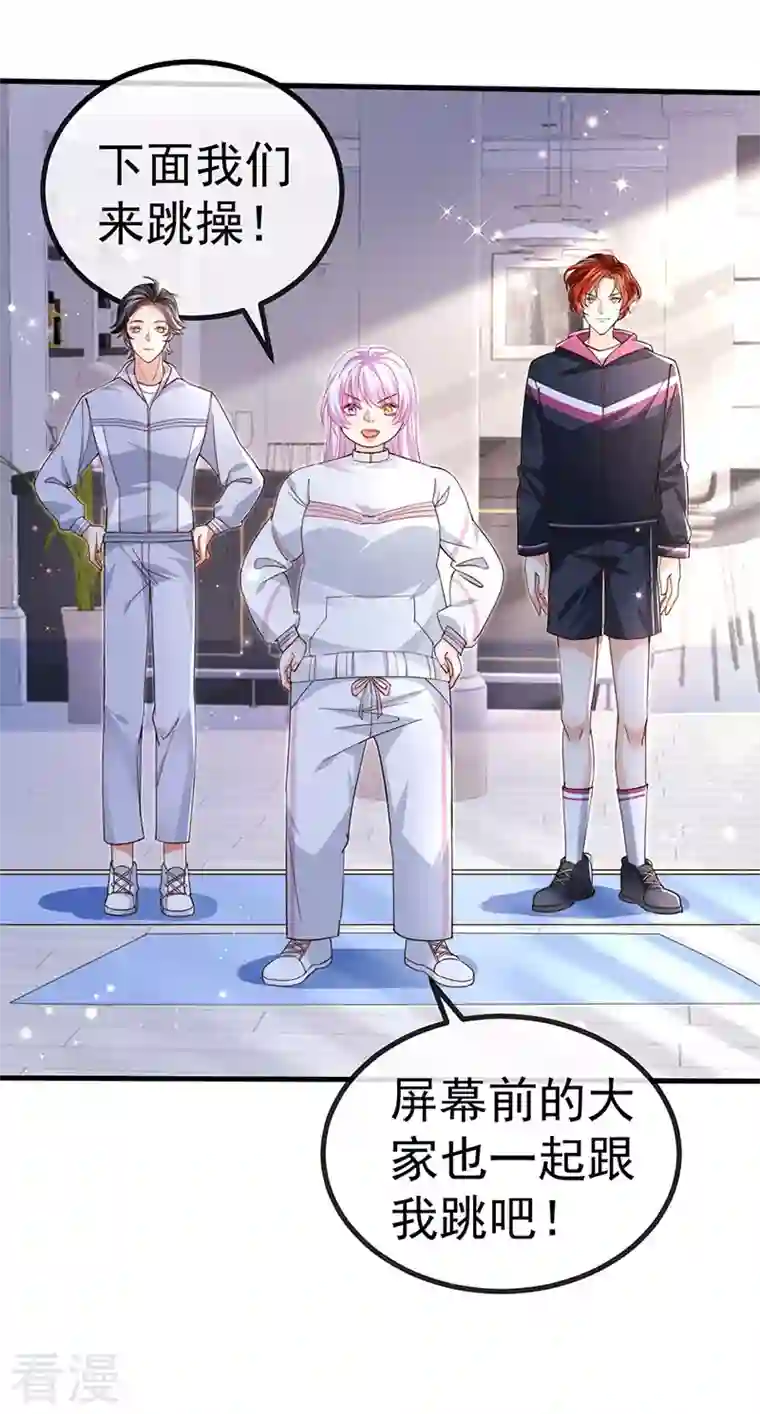 虐渣的一百种方式第78话 芭蕾舞王你是神