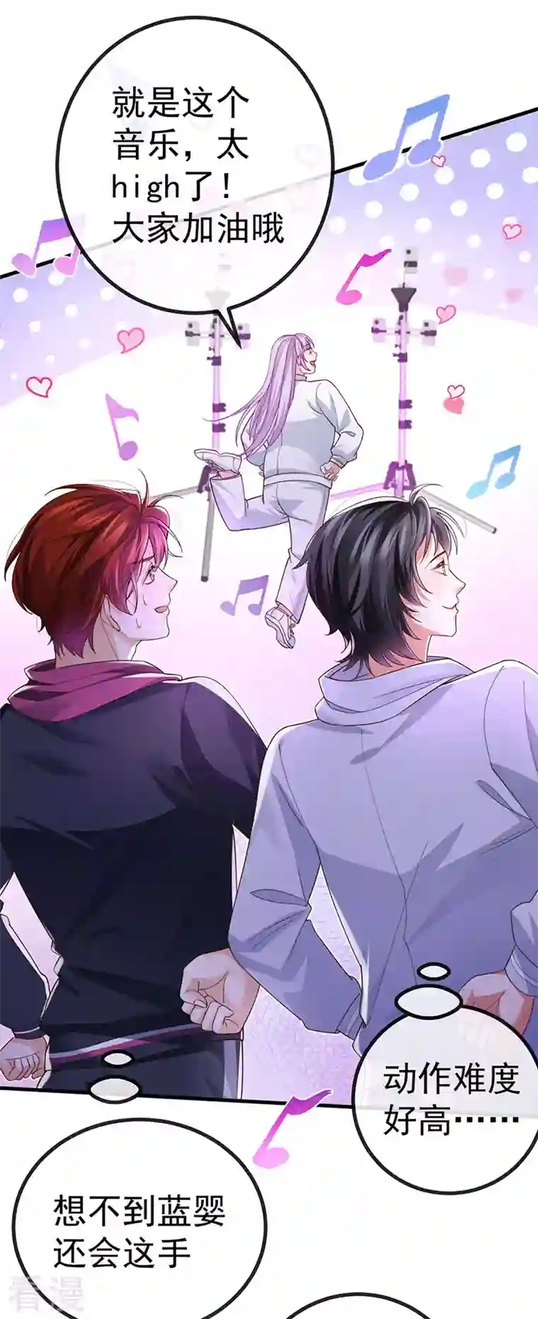 虐渣的一百种方式第78话 芭蕾舞王你是神