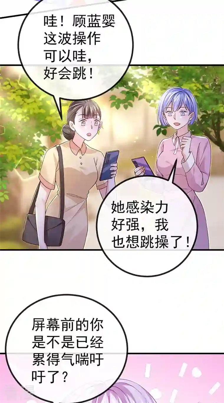 虐渣的一百种方式第78话 芭蕾舞王你是神