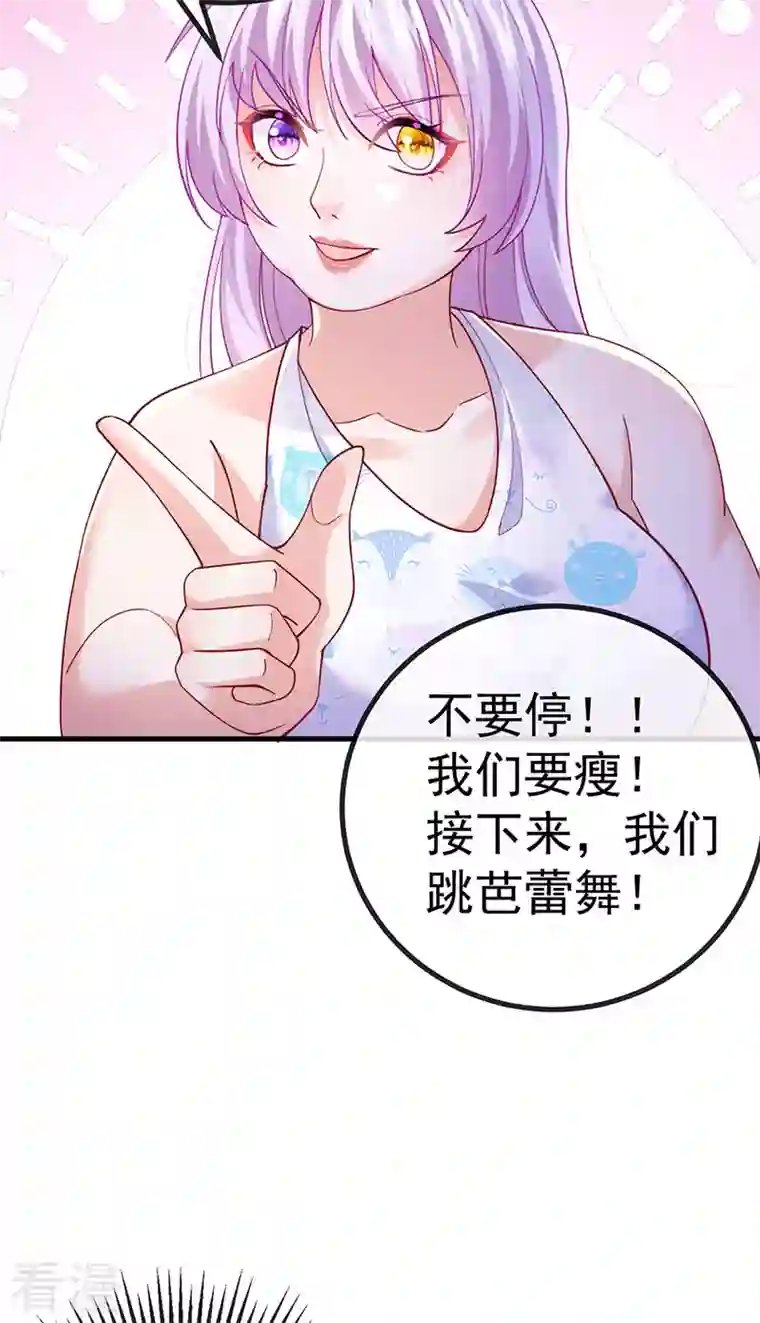 虐渣的一百种方式第78话 芭蕾舞王你是神