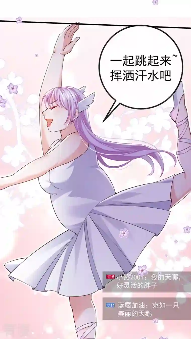 虐渣的一百种方式第78话 芭蕾舞王你是神