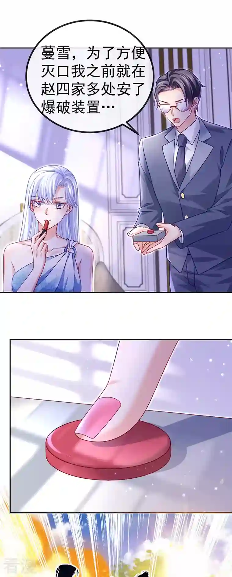 虐渣的一百种方式第78话 芭蕾舞王你是神