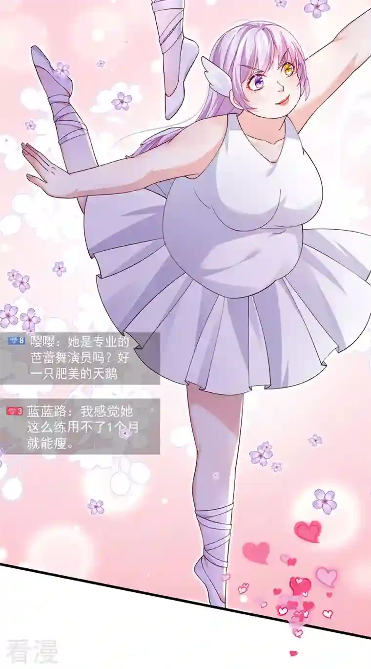 虐渣的一百种方式第78话 芭蕾舞王你是神