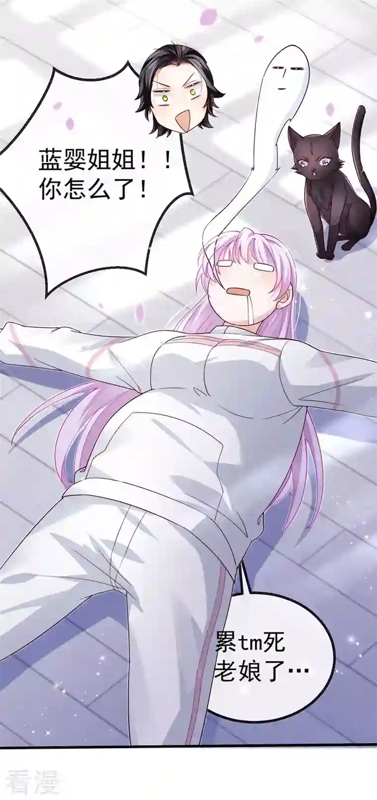 虐渣的一百种方式第78话 芭蕾舞王你是神