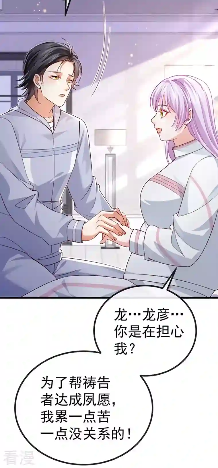 虐渣的一百种方式第78话 芭蕾舞王你是神