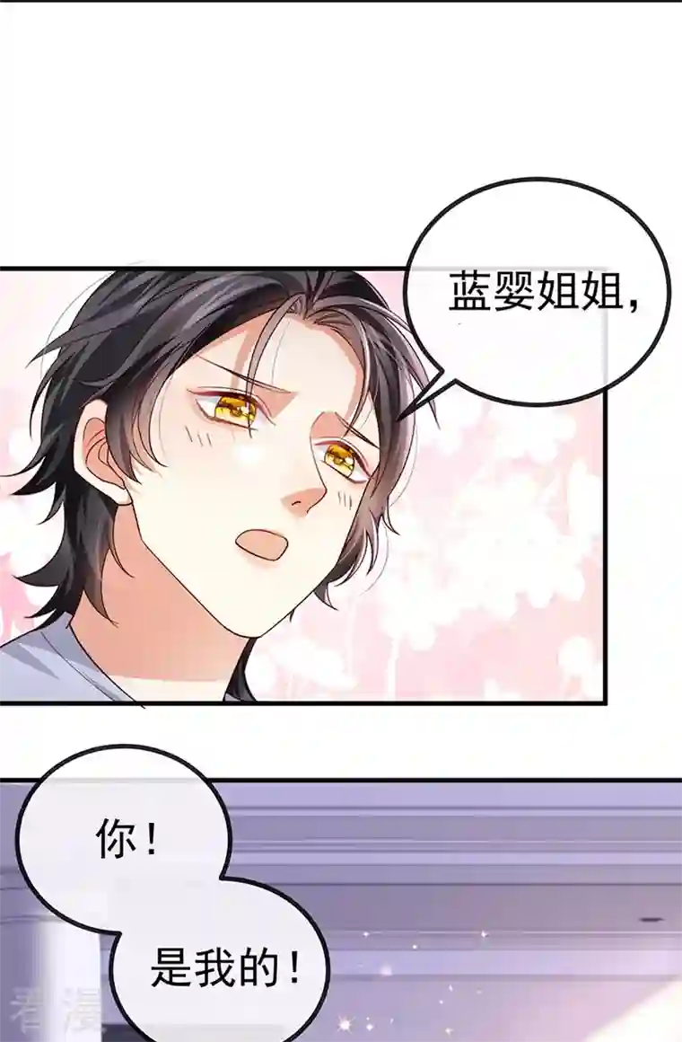 虐渣的一百种方式第78话 芭蕾舞王你是神