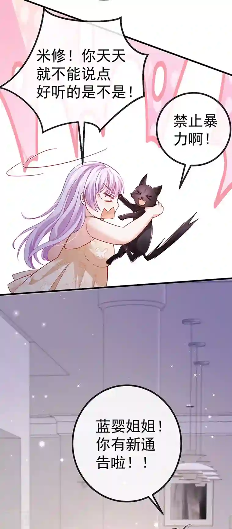 虐渣的一百种方式第78话 芭蕾舞王你是神