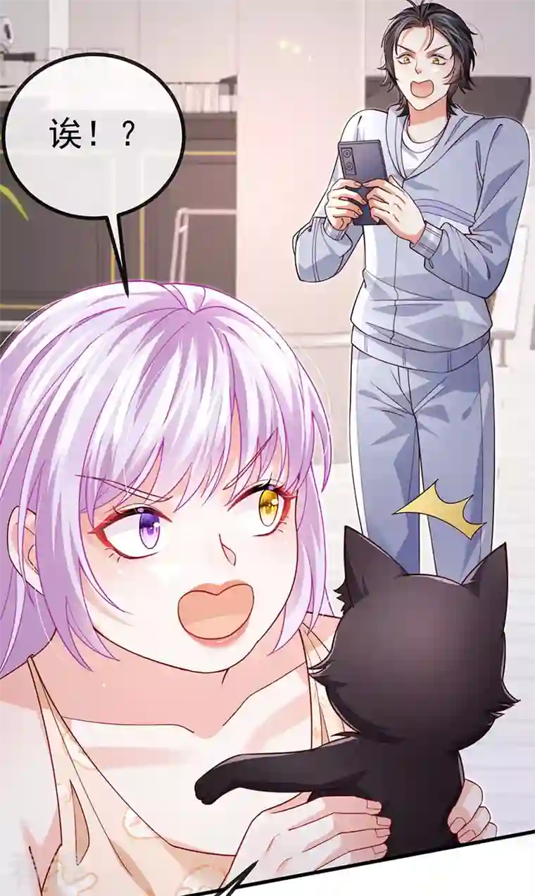 虐渣的一百种方式第78话 芭蕾舞王你是神