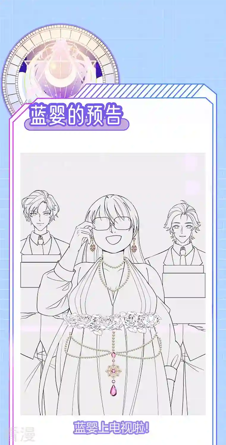 虐渣的一百种方式第78话 芭蕾舞王你是神