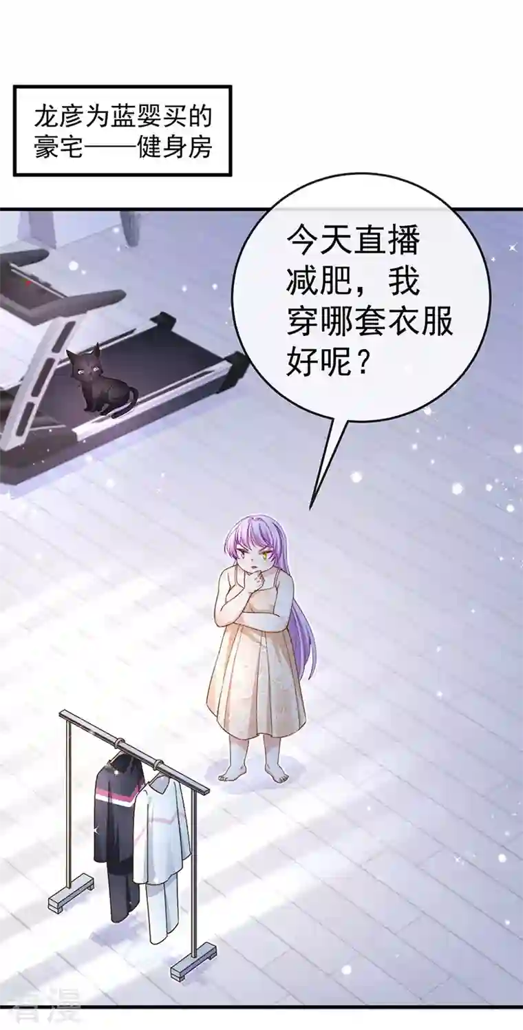 虐渣的一百种方式第78话 芭蕾舞王你是神