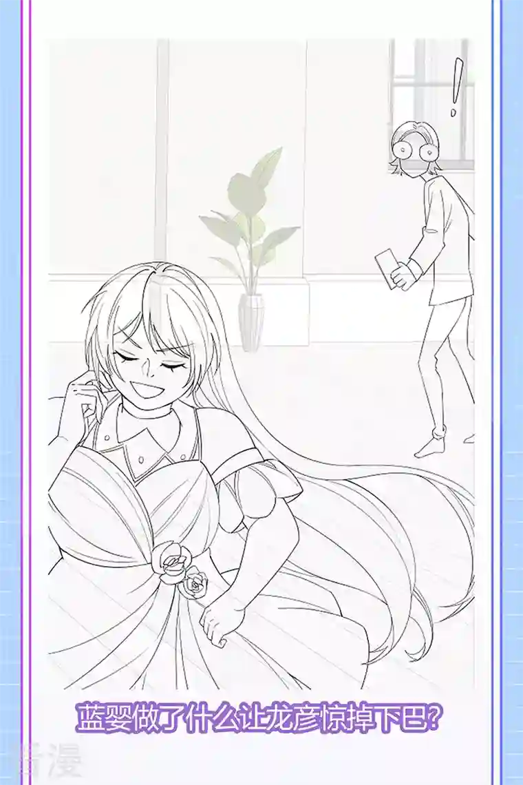 虐渣的一百种方式第78话 芭蕾舞王你是神