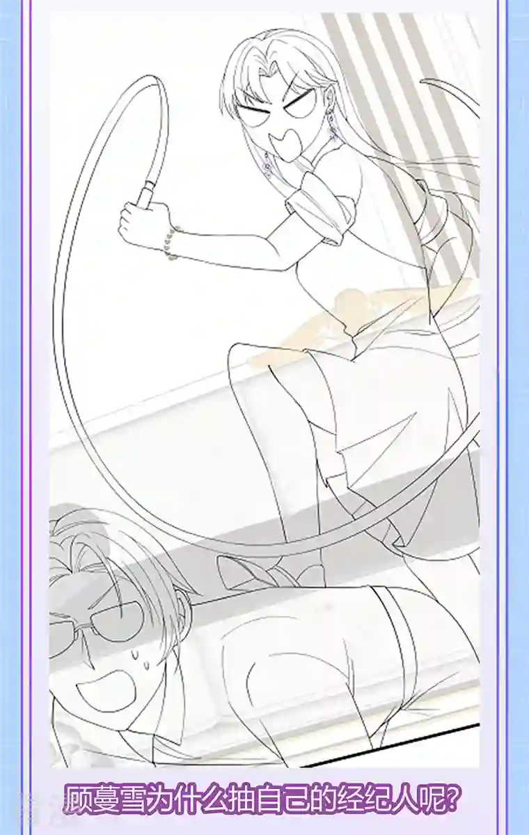 虐渣的一百种方式第78话 芭蕾舞王你是神