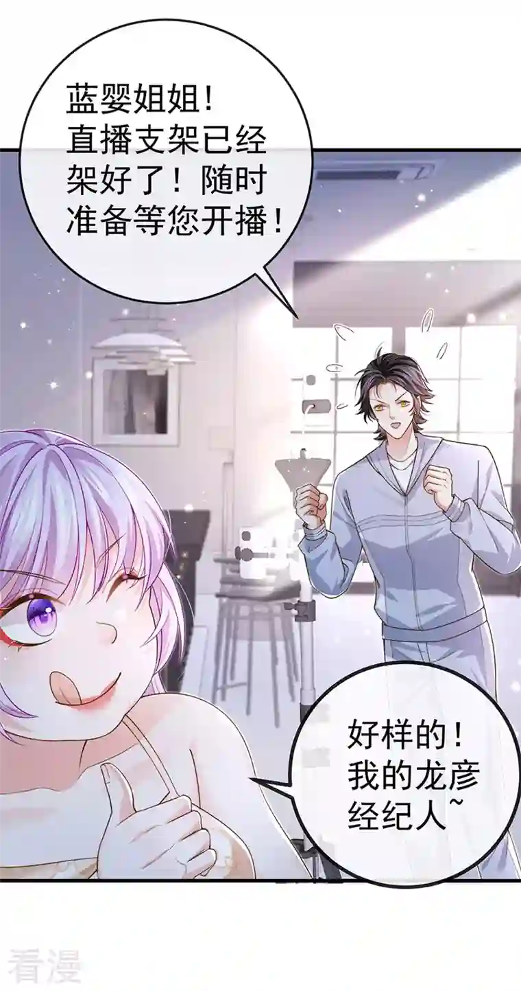 虐渣的一百种方式第78话 芭蕾舞王你是神