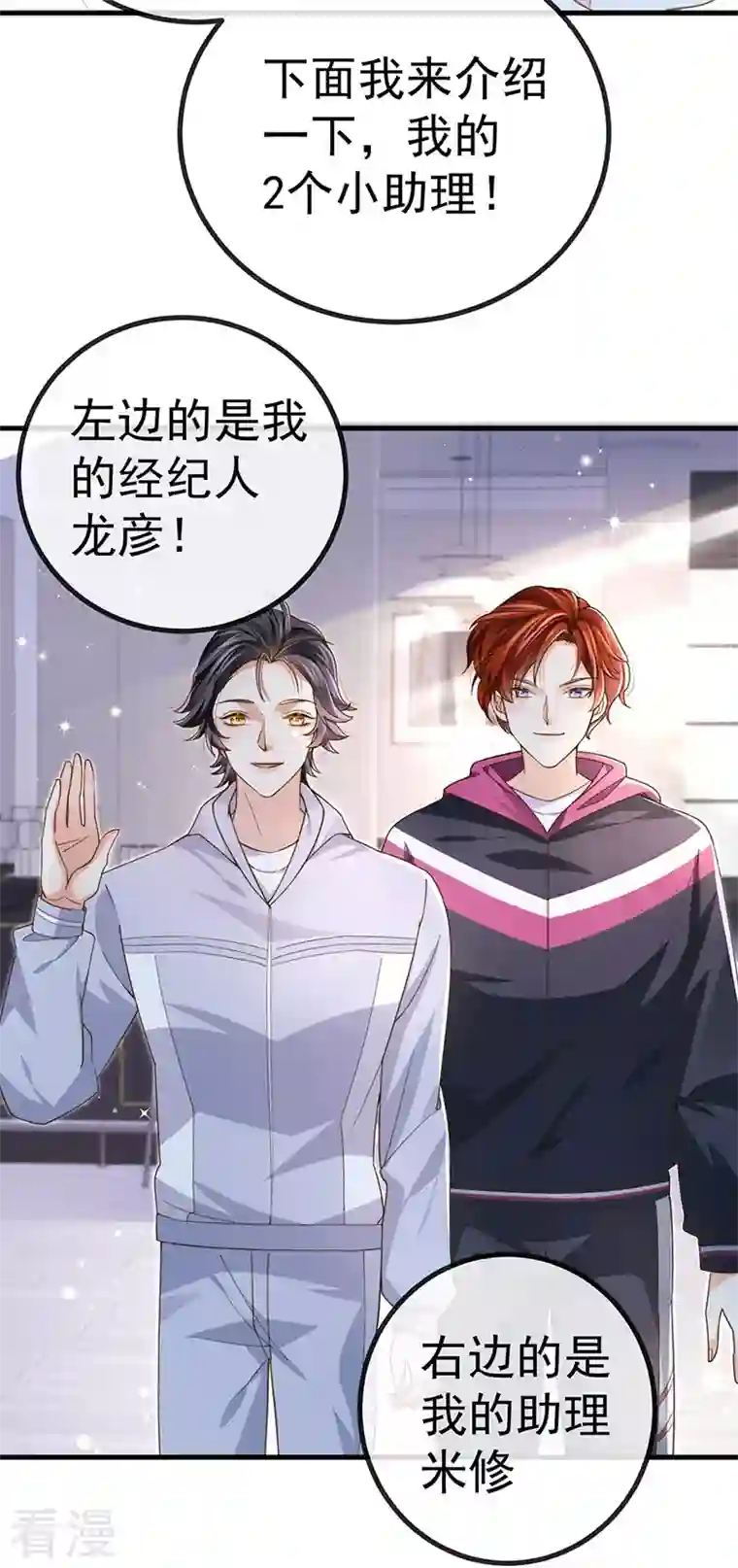 虐渣的一百种方式第78话 芭蕾舞王你是神