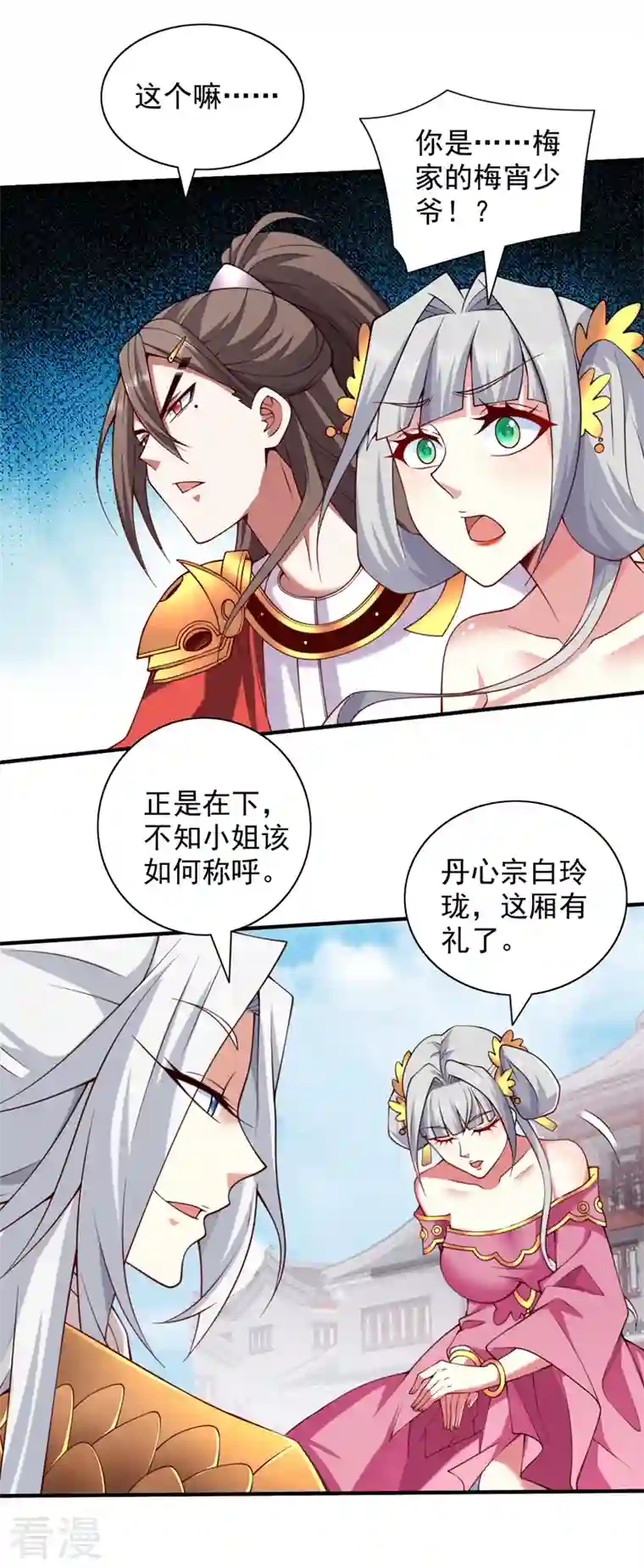 被美女师傅调教成圣的99种方法第145话 收他当关门弟子！