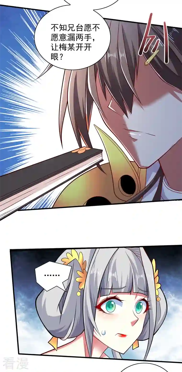 被美女师傅调教成圣的99种方法第145话 收他当关门弟子！