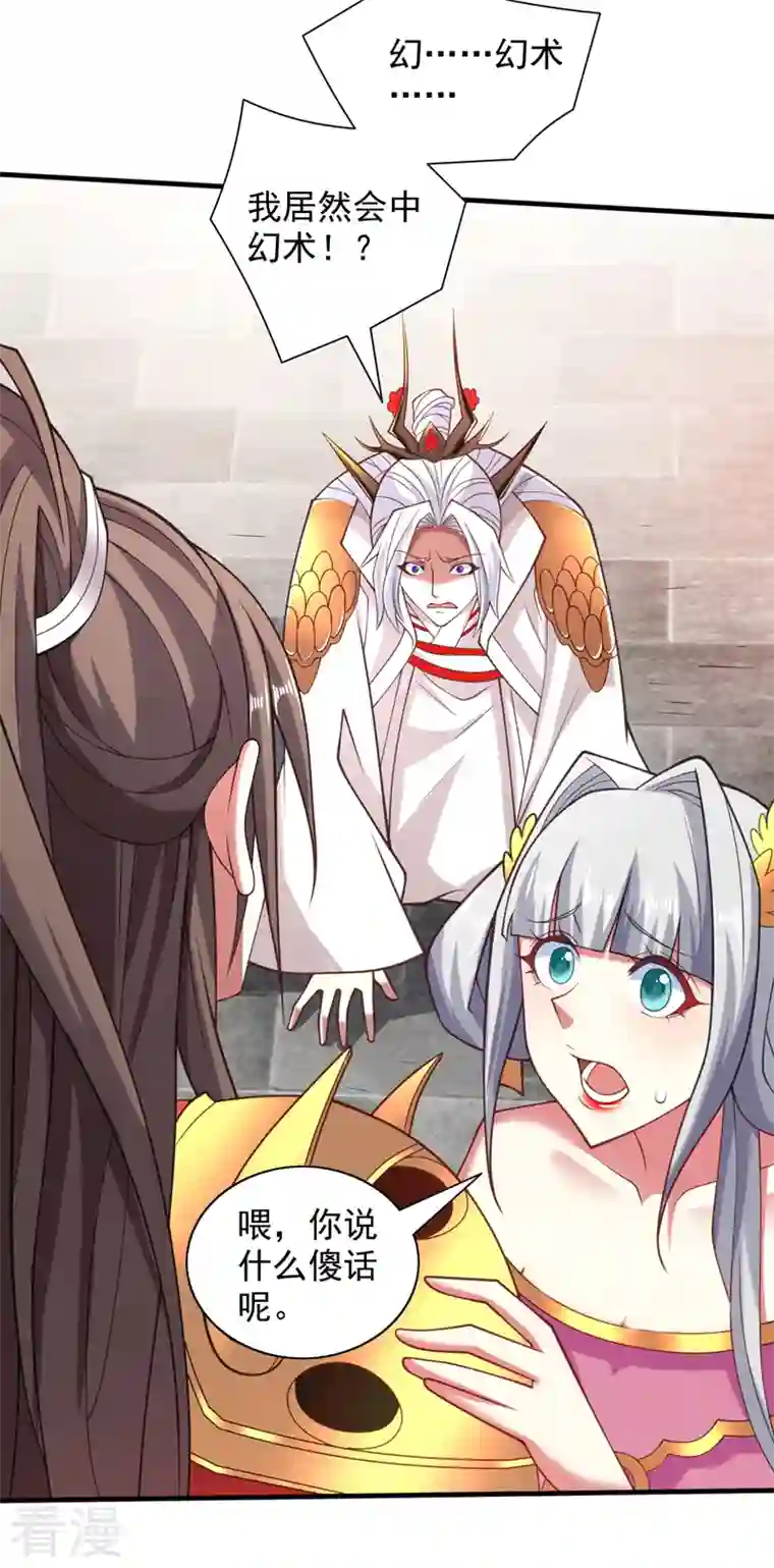 被美女师傅调教成圣的99种方法第145话 收他当关门弟子！