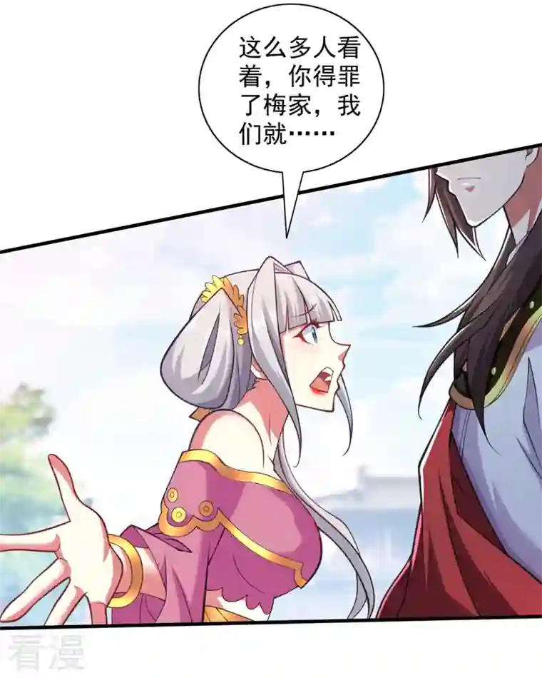 被美女师傅调教成圣的99种方法第145话 收他当关门弟子！
