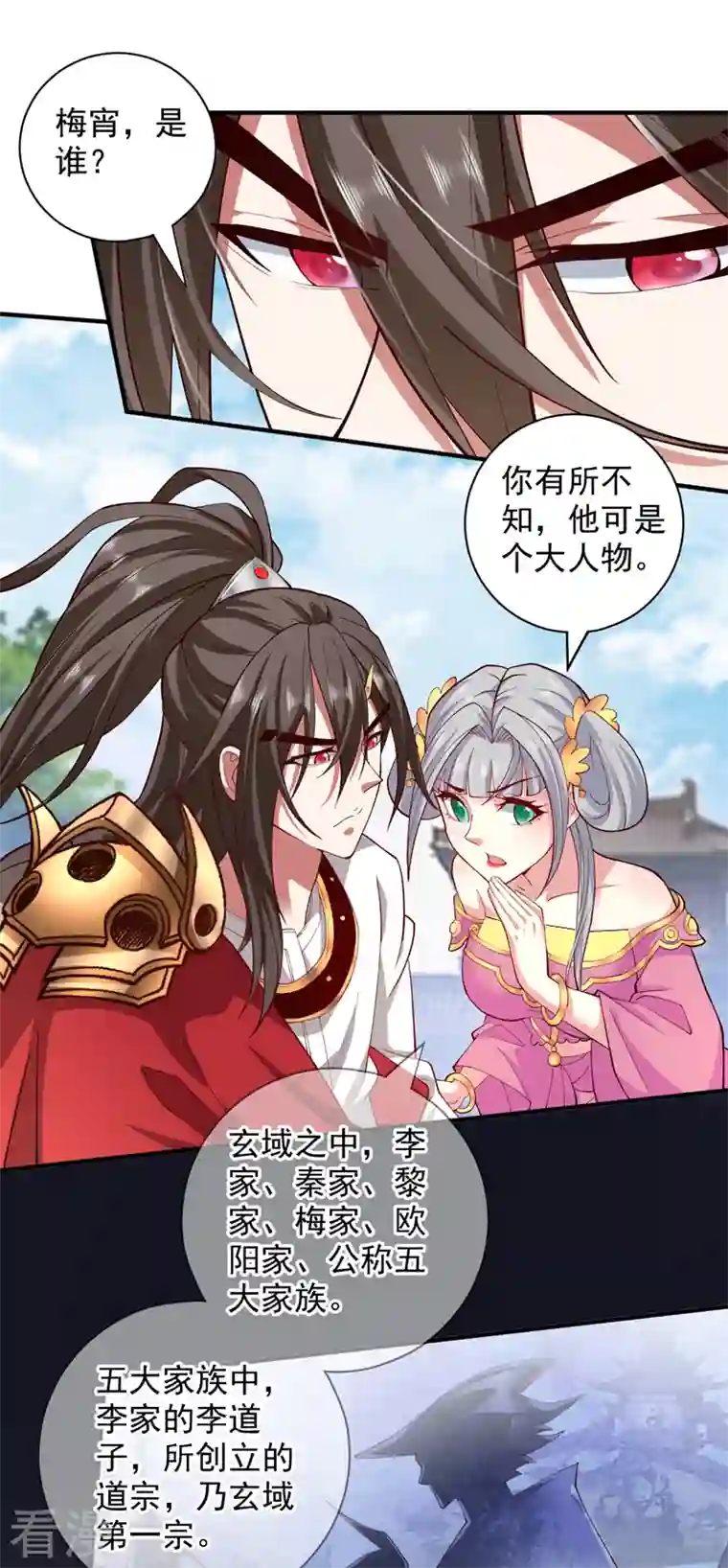 被美女师傅调教成圣的99种方法第145话 收他当关门弟子！