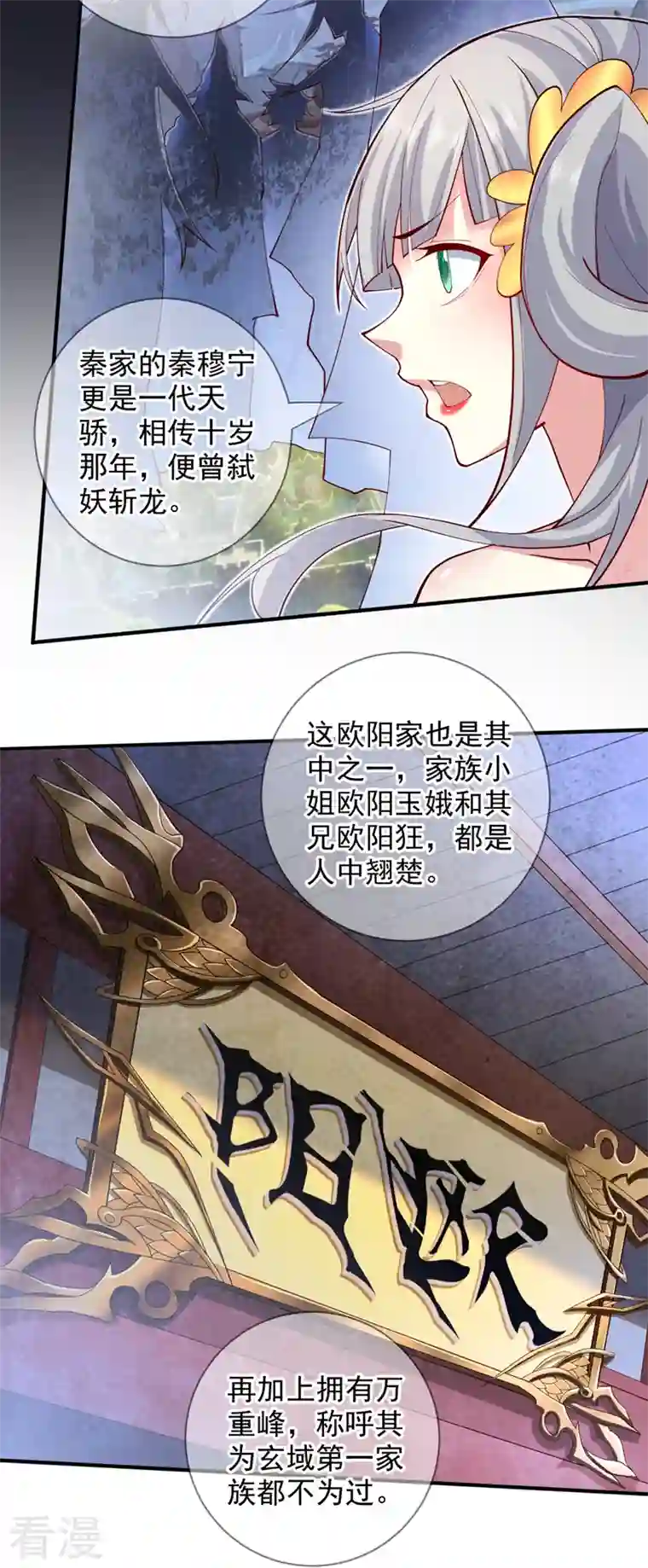被美女师傅调教成圣的99种方法第145话 收他当关门弟子！