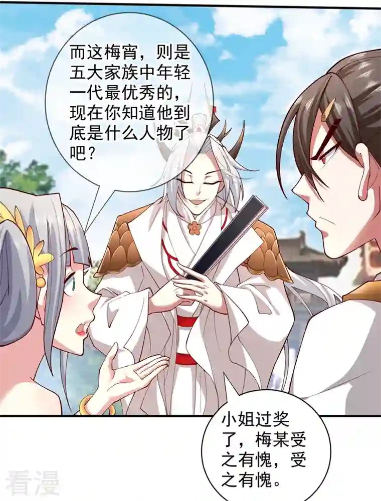 被美女师傅调教成圣的99种方法第145话 收他当关门弟子！